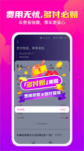 花小猪打车费用支付全指南：微信/支付宝/银行卡一键操作技巧