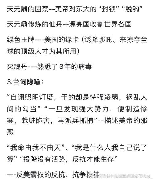 童眼结局深度解析:隐藏伏笔与观众热议的真相揭秘 童眼结局深度解析:隐藏伏笔与观众热议的真相揭秘