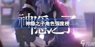 神隐之子全角色强度解析与实战阵容搭配指南：从夜影到晨曦的进阶培养攻略