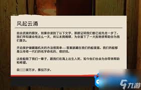孤岛惊魂6风起云涌任务全解析：雅拉密林作战指南与实战技巧