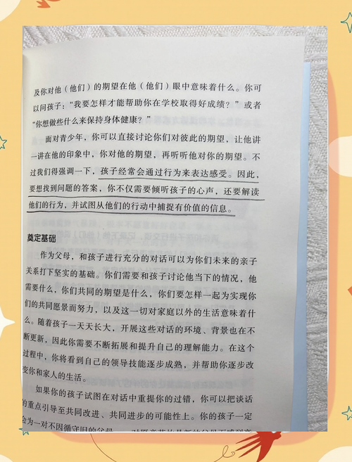 奶爸的逍遥人生:10年育儿经验分享,解锁家庭幸福与职场平衡的秘诀 奶爸的逍遥人生:10年育儿经验分享,解锁家庭幸福与职场平衡的秘诀