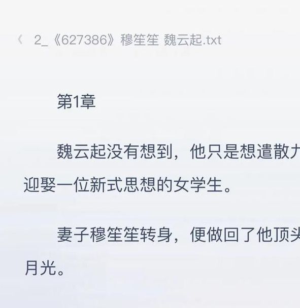 秦立楚佳音小说全本免费阅读:完整版在线资源及深度剧情解析 秦立楚佳音小说全本免费阅读:完整版在线资源及深度剧情解析