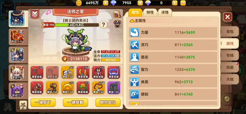 黑星勇者成名录传奇法师全方位指南：零氪/微氪玩家必看冰法流派与装备搭配解析