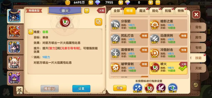 黑星勇者成名录传奇法师全方位指南：零氪/微氪玩家必看冰法流派与装备搭配解析