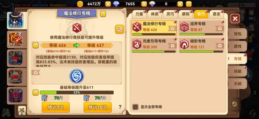 黑星勇者成名录传奇法师全方位指南：零氪/微氪玩家必看冰法流派与装备搭配解析