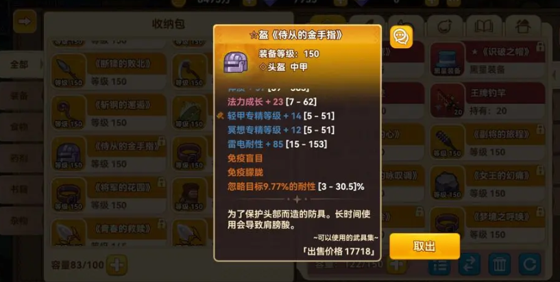 黑星勇者成名录传奇法师全方位指南：零氪/微氪玩家必看冰法流派与装备搭配解析
