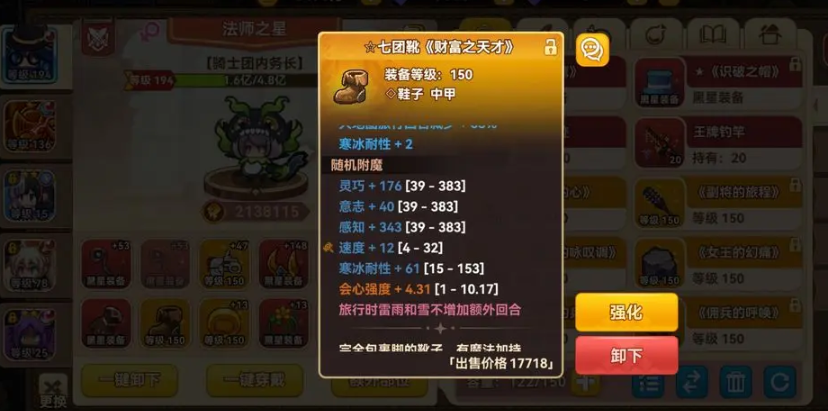 黑星勇者成名录传奇法师全方位指南：零氪/微氪玩家必看冰法流派与装备搭配解析