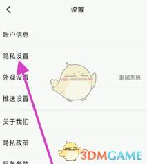 5eplay高光时刻关闭全攻略：三分钟掌握隐私设置与操作技巧