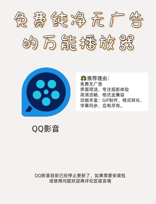 手机QQ影音广告自动过滤，网友：界面简洁清爽