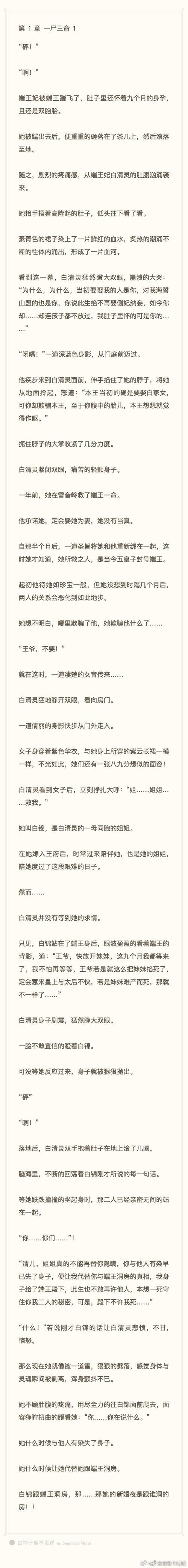 白清灵端王妃是什么小说V5.3.6_白清灵端王妃是什么小说 白清灵端王妃是什么小说V5.3.6_白清灵端王妃是什么小说