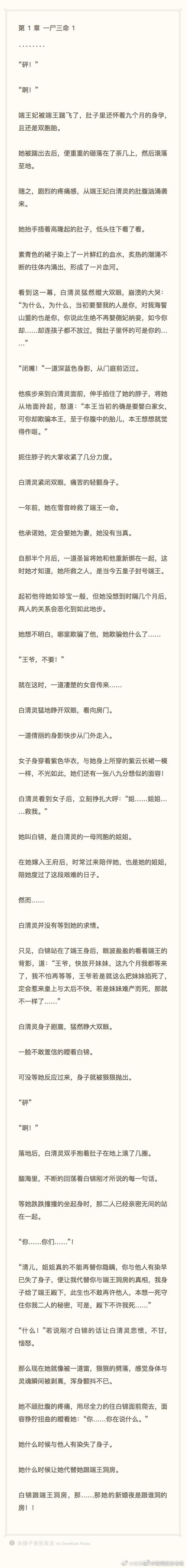 白清灵端王妃是什么小说V5.3.6_白清灵端王妃是什么小说 白清灵端王妃是什么小说V5.3.6_白清灵端王妃是什么小说