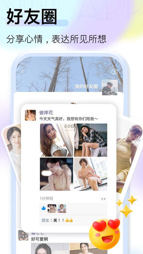 拉拉公园appV1.5.1_拉拉公园app