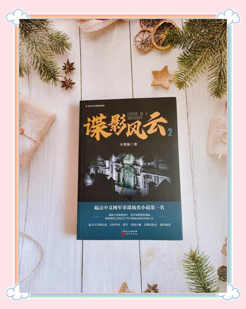 谍影风云小说V3.8.6_谍影风云小说 谍影风云小说V3.8.6_谍影风云小说