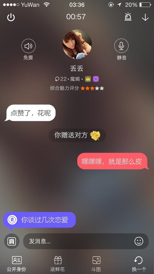 语玩交友聊天,好玩好看的视频播放器。