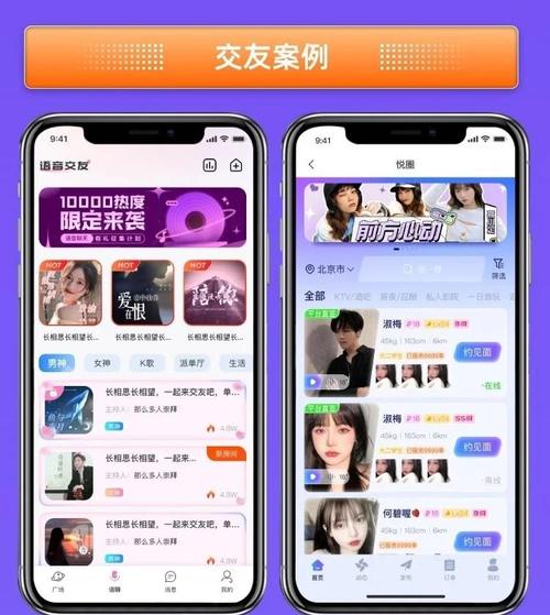 语玩交友聊天,好玩好看的视频播放器。