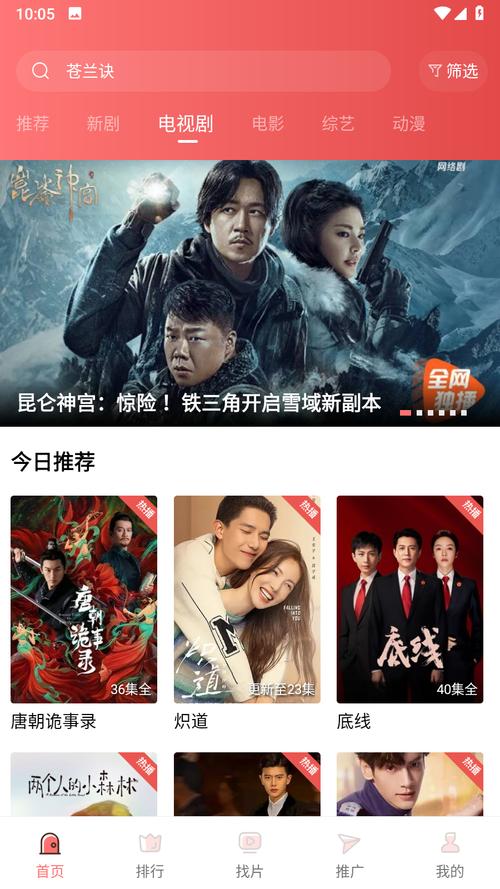 火花影视纯净版V3.7.5_火花影视纯净版 火花影视纯净版V3.7.5_火花影视纯净版