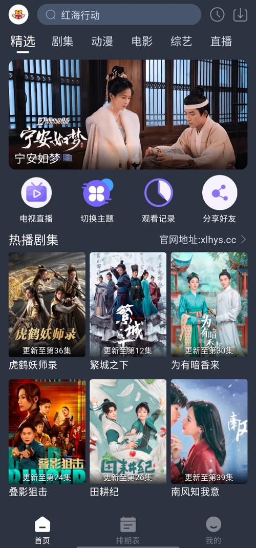 追剧达人免费版V6.6.4_追剧达人免费版 追剧达人免费版V6.6.4_追剧达人免费版