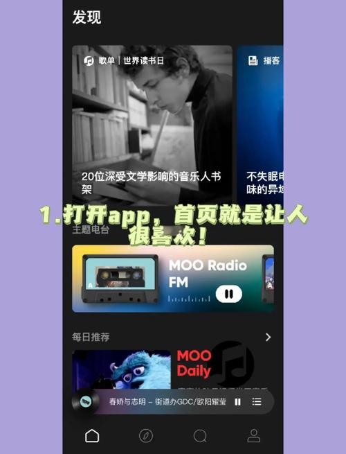 MOO音乐app安装,真人视频直播软件 MOO音乐app安装,真人视频直播软件