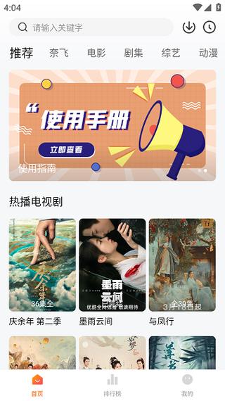 追剧达人免费版V6.6.4_追剧达人免费版 追剧达人免费版V6.6.4_追剧达人免费版