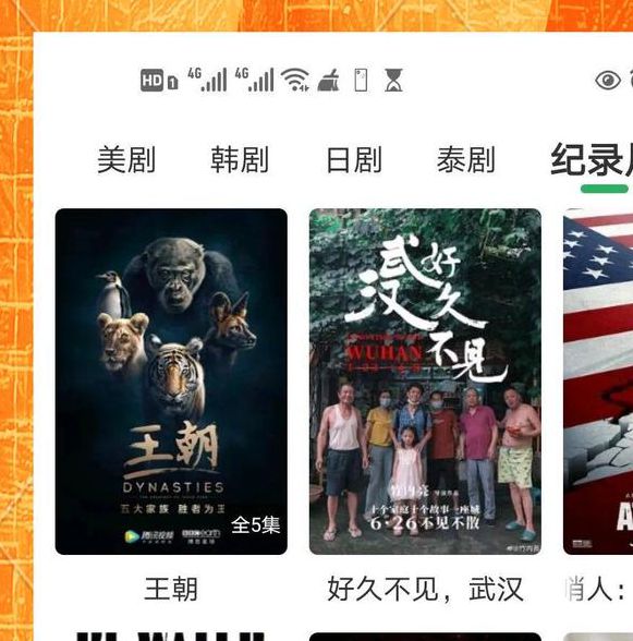 大象影院1.3即将倒闭?平台:都是造谣! 大象影院1.3即将倒闭?平台:都是造谣!