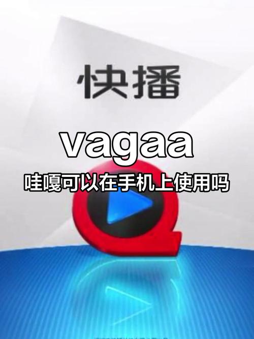 vagaa影院V6.9.4_vagaa影院 vagaa影院V6.9.4_vagaa影院