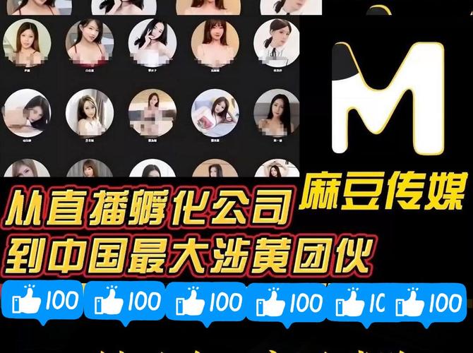 麻豆文化传媒剪映免费网站在线V6.3.3_,超多高颜值美女的手机直播软件麻豆文化传媒剪映免费网站在线