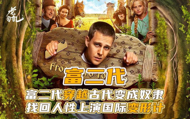 国富二代电影已上线新栏目，网友：太过瘾了！