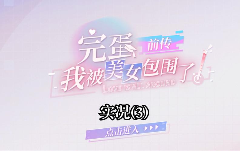 2021网址你会感谢我的V8.6.4_,美女环绕邂逅网络红颜2021网址你会感谢我的 2021网址你会感谢我的V8.6.4_,美女环绕邂逅网络红颜2021网址你会感谢我的