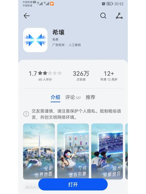 希壤app,分享才艺的短视频软件 希壤app,分享才艺的短视频软件