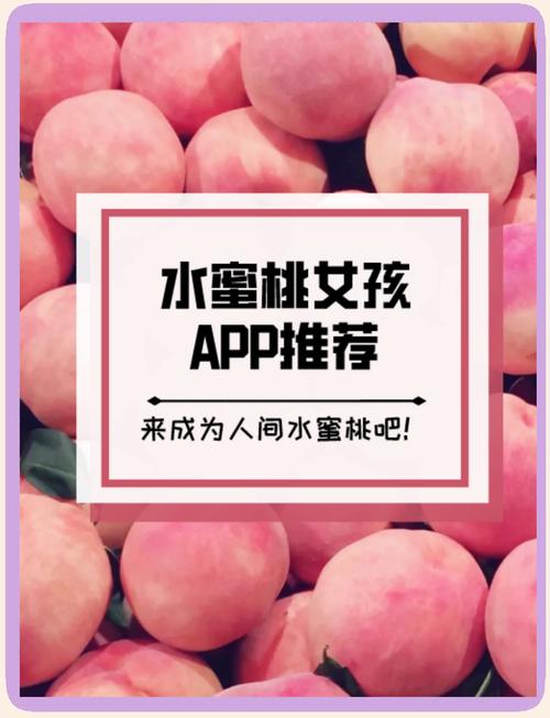 蜜桃校花app离线观看，网友：好方便!