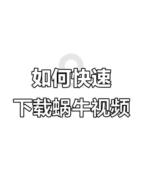 蜗牛视频官方版画质感人!网友:持续优化! 蜗牛视频官方版画质感人!网友:持续优化!