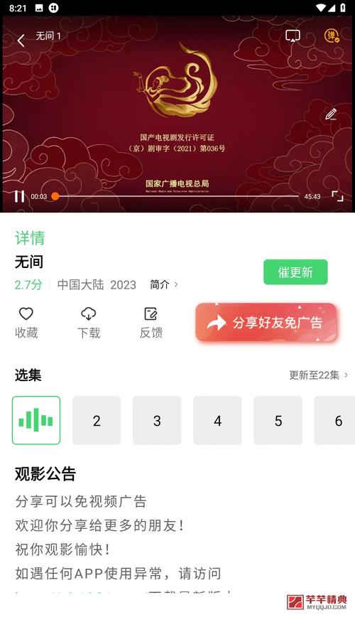 蜗牛视频官方版画质感人!网友:持续优化! 蜗牛视频官方版画质感人!网友:持续优化!