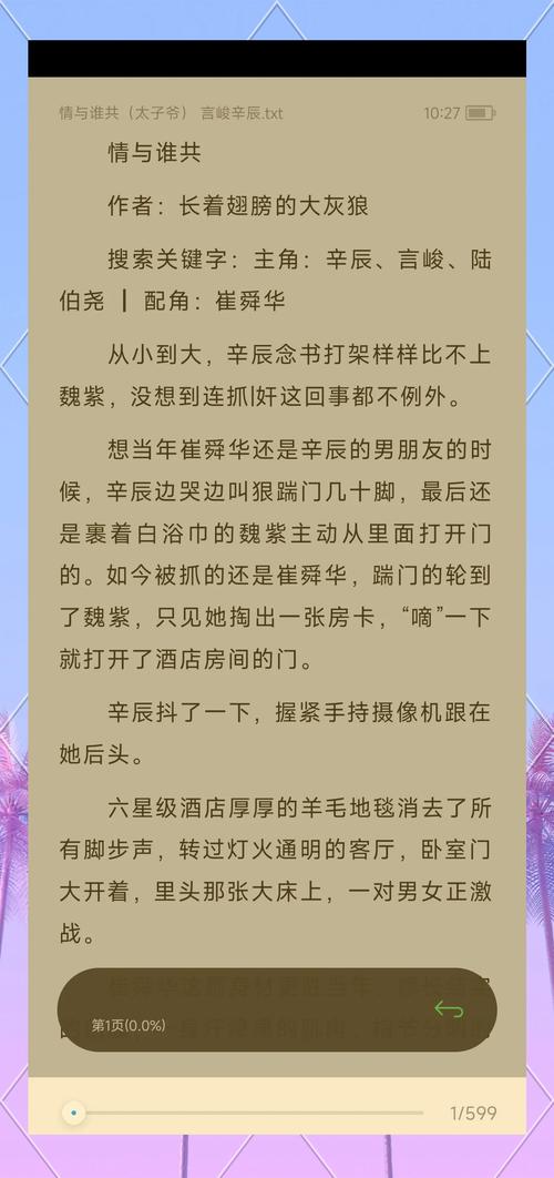容岩叶沐车站震哪一章被传将无限期开放，网友：老铁稳！