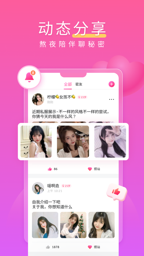 蜜柚视频汅api免费最新版V2.4.7_蜜柚视频汅api免费最新版 蜜柚视频汅api免费最新版V2.4.7_蜜柚视频汅api免费最新版