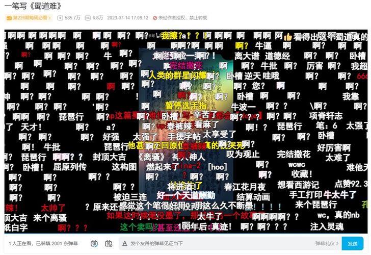 二哈弹幕宣称将免费，网友：非常期待！