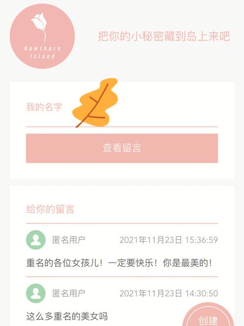 山楂岛app安卓版突然爆火原因？网友：视频广告全免