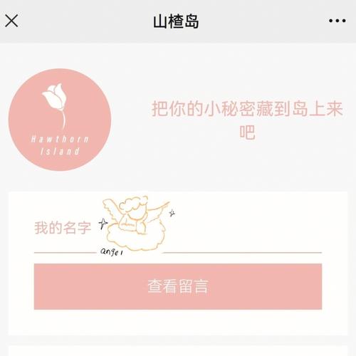 山楂岛app安卓版突然爆火原因？网友：视频广告全免