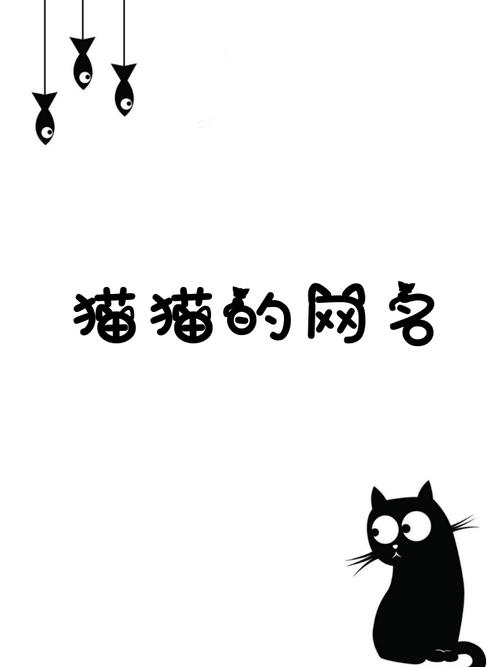 猫咪地域网名入口639cfV3.4.2_猫咪地域网名入口639cf