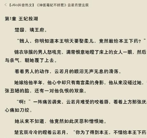 神医毒妃不好惹 小说全文免费V3.3.5_神医毒妃不好惹 小说全文免费 神医毒妃不好惹 小说全文免费V3.3.5_神医毒妃不好惹 小说全文免费