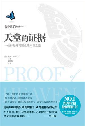 天堂的证明新通道开启,网友:等等我! 天堂的证明新通道开启,网友:等等我!