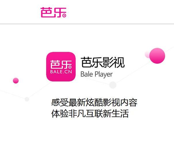 芭乐榴莲丝入口影视迎来免费开放，网友：人太多进不去