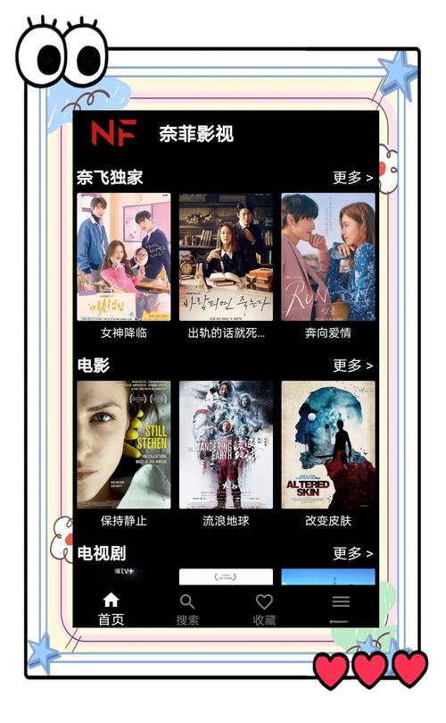 奈菲影视免费手机版V7.4.4_奈菲影视免费手机版