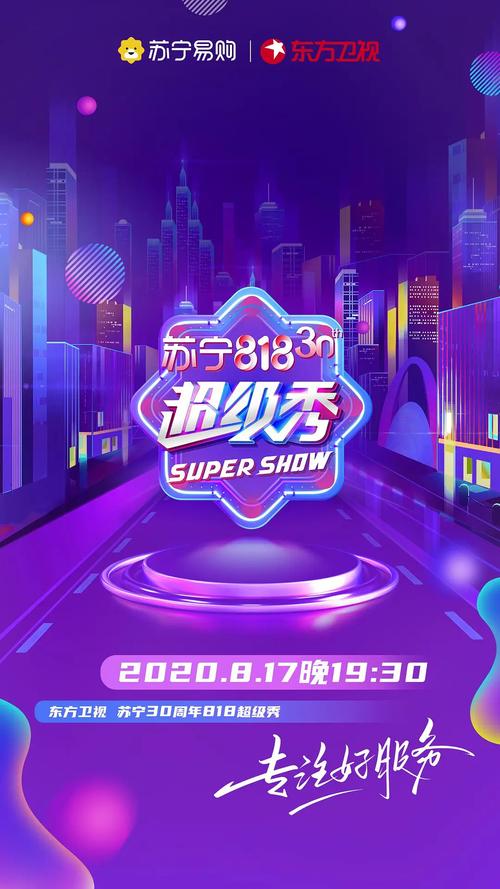 在哪个平台看大秀V7.8.2_在哪个平台看大秀