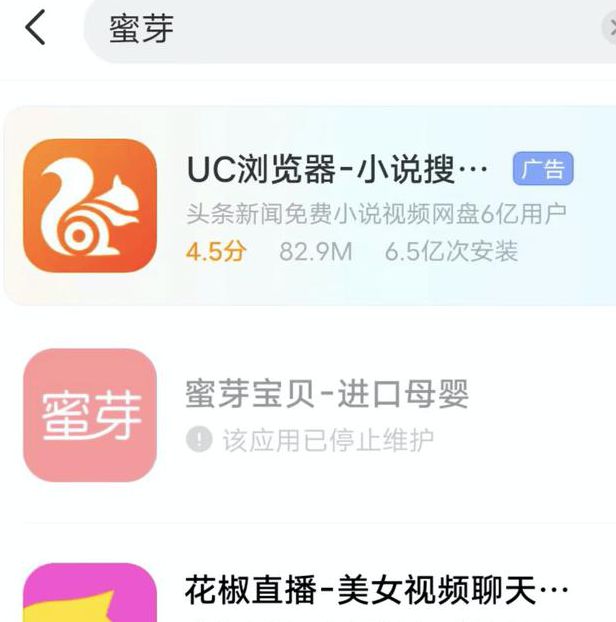 蜜芽牢记跳转接口V7.4.4_蜜芽牢记跳转接口