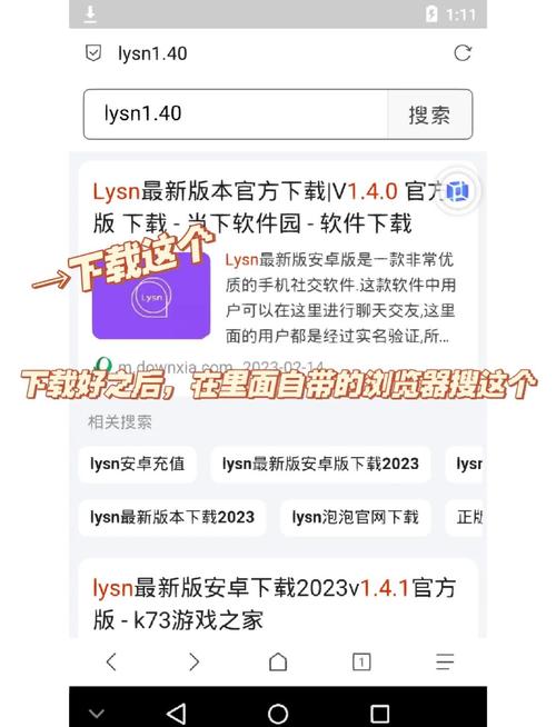 lysn最新版安卓版通道不限时开放,网友:太过瘾了! lysn最新版安卓版通道不限时开放,网友:太过瘾了!