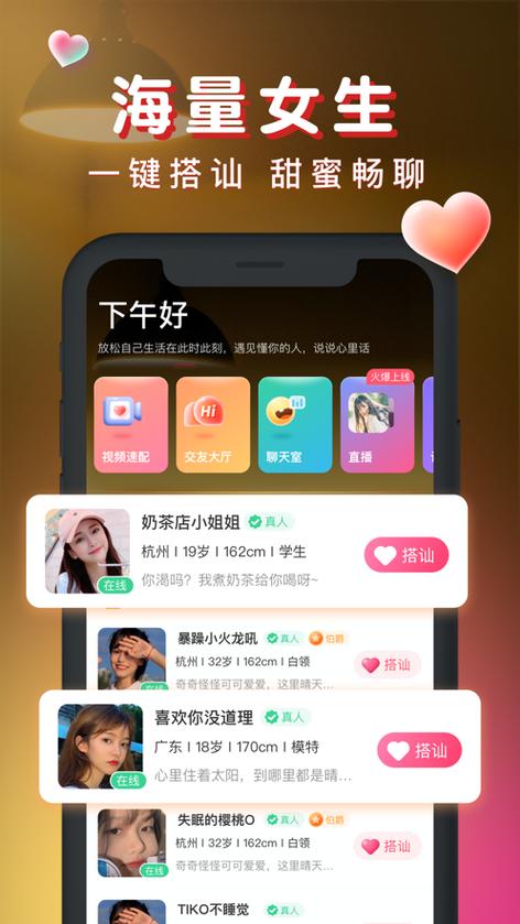 暖聊交友,随意的享受美好的观影时光 暖聊交友,随意的享受美好的观影时光