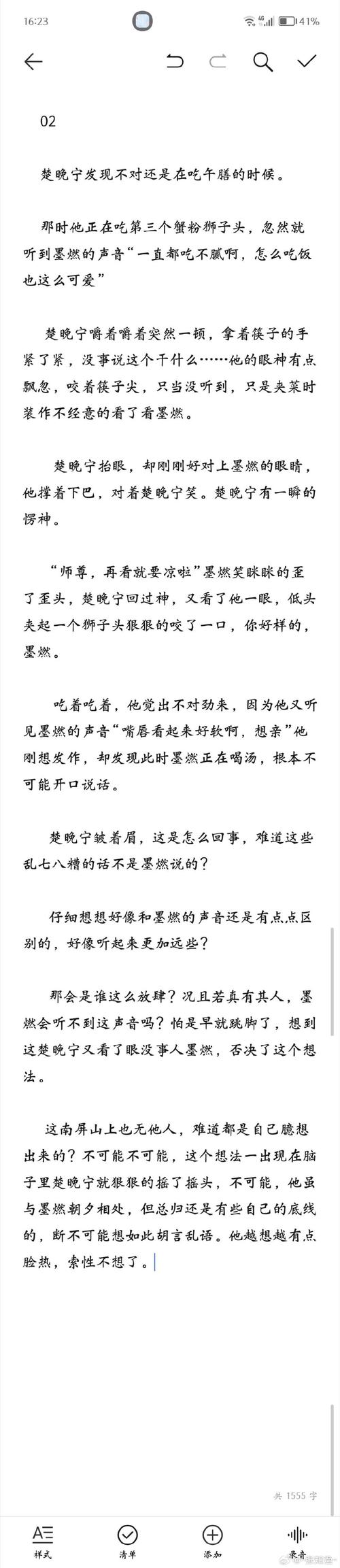 宁晚晚厉墨寒小说全文免费阅读V2.2.9_,免费看全网影视的客户端应用宁晚晚厉墨寒小说全文免费阅读 宁晚晚厉墨寒小说全文免费阅读V2.2.9_,免费看全网影视的客户端应用宁晚晚厉墨寒小说全文免费阅读