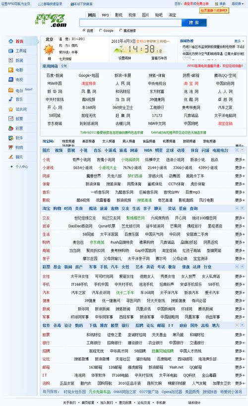大菠萝福建导航app网址V4.9.2_大菠萝福建导航app网址 大菠萝福建导航app网址V4.9.2_大菠萝福建导航app网址