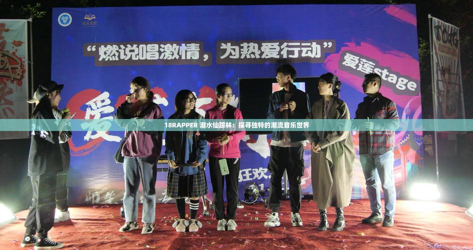 仙踪林18岁大陆RAPPER潮水人气大不如以前,网友:排名下跌了 仙踪林18岁大陆RAPPER潮水人气大不如以前,网友:排名下跌了