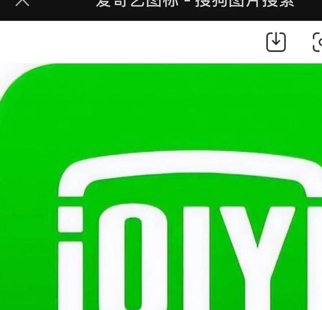 爱奇艺APP最新版更加清爽透彻!网友:优化到位! 爱奇艺APP最新版更加清爽透彻!网友:优化到位!